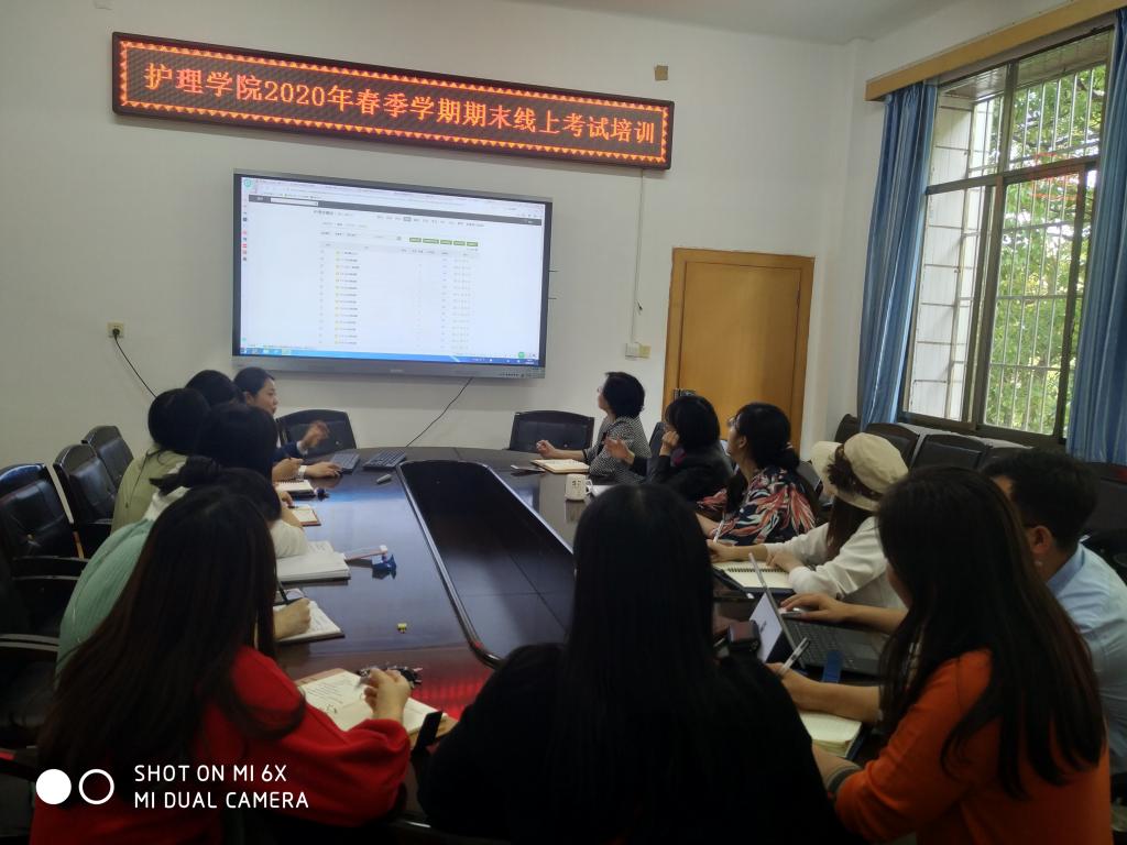 鉴黑担保网2020年春季学期期末线上考试培训